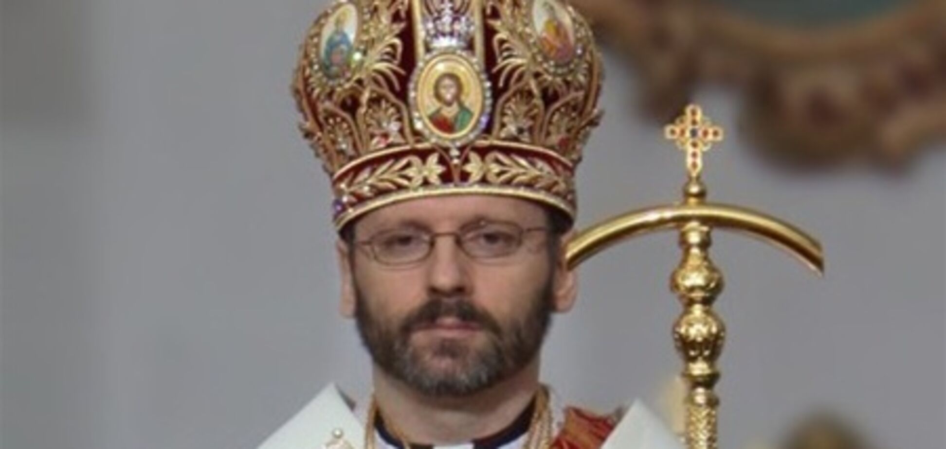 Глава УГКЦ Святослав закликав до єднання