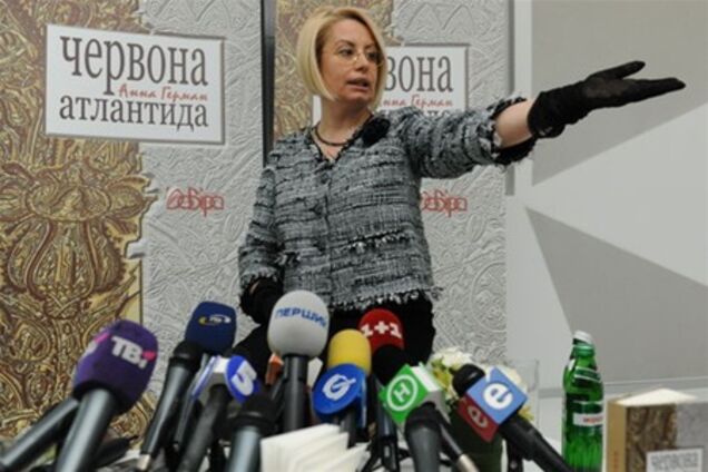 Герман заработала 41 тыс. грн за свою книгу 'Червона Атлантида'