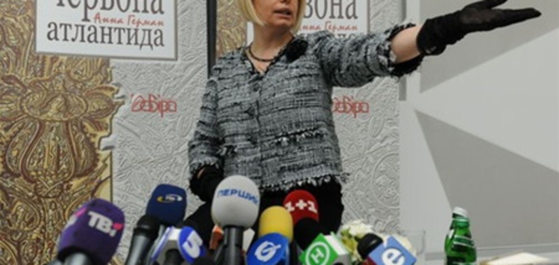 Герман заработала 41 тыс. грн за свою книгу 'Червона Атлантида'