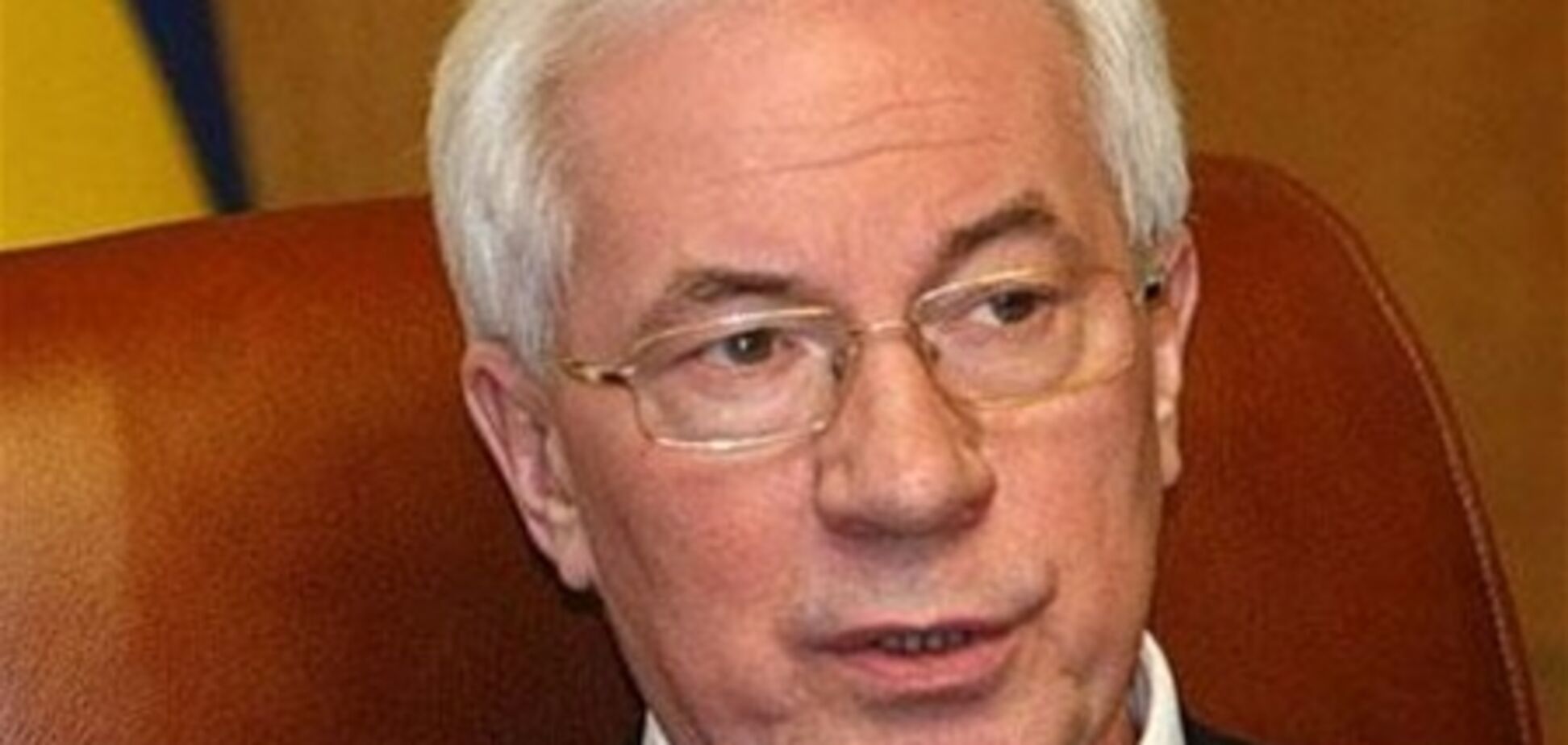 За розкіш в наш важкий час потрібно платити - Азаров