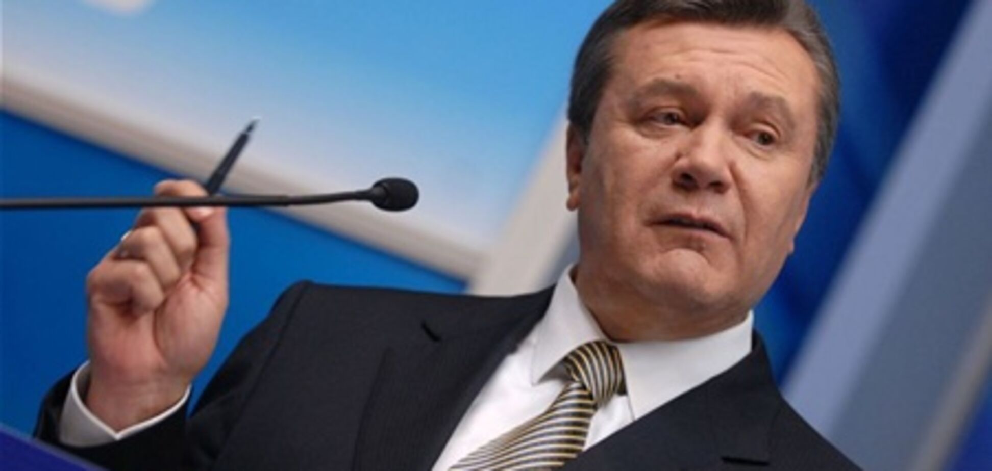 Украина не будет отбирать деньги у иностранных инвесторов - Янукович