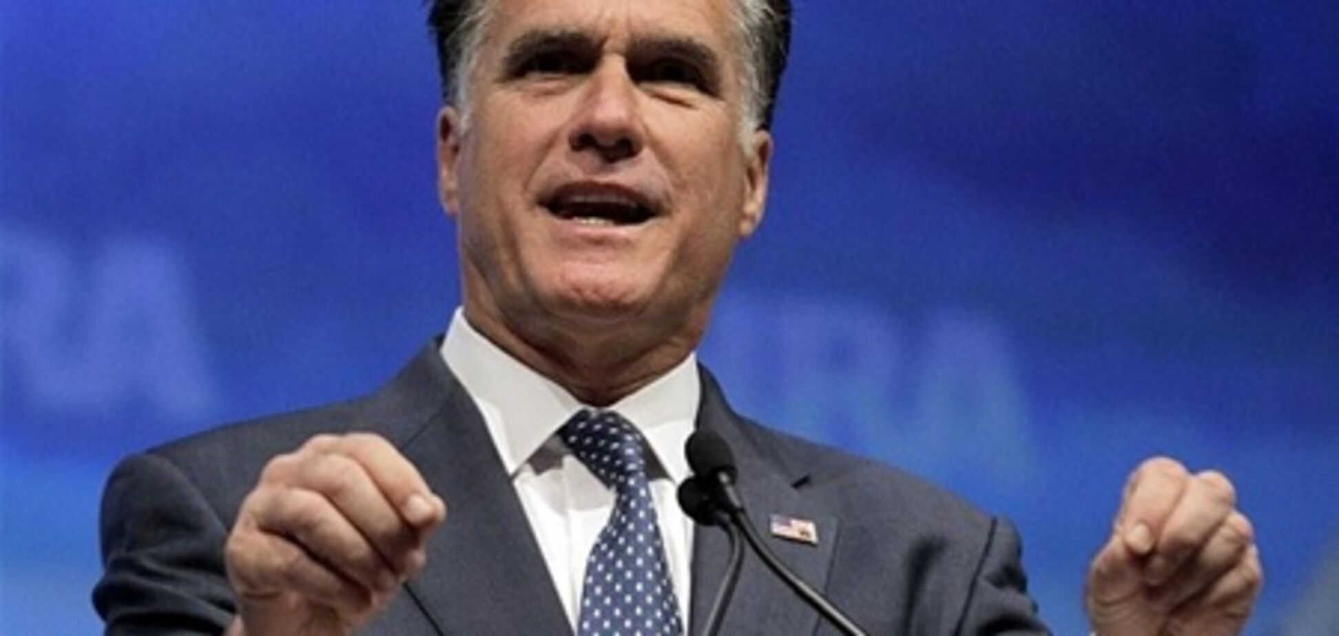 Республиканцы Конгресса поддержали кандидатуру Ромни
