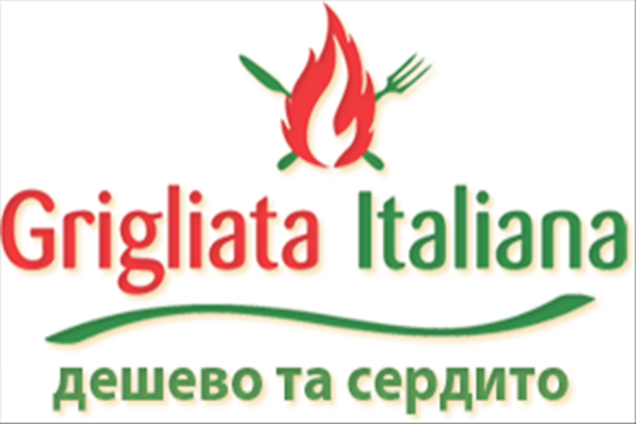 Grigliata Italiana