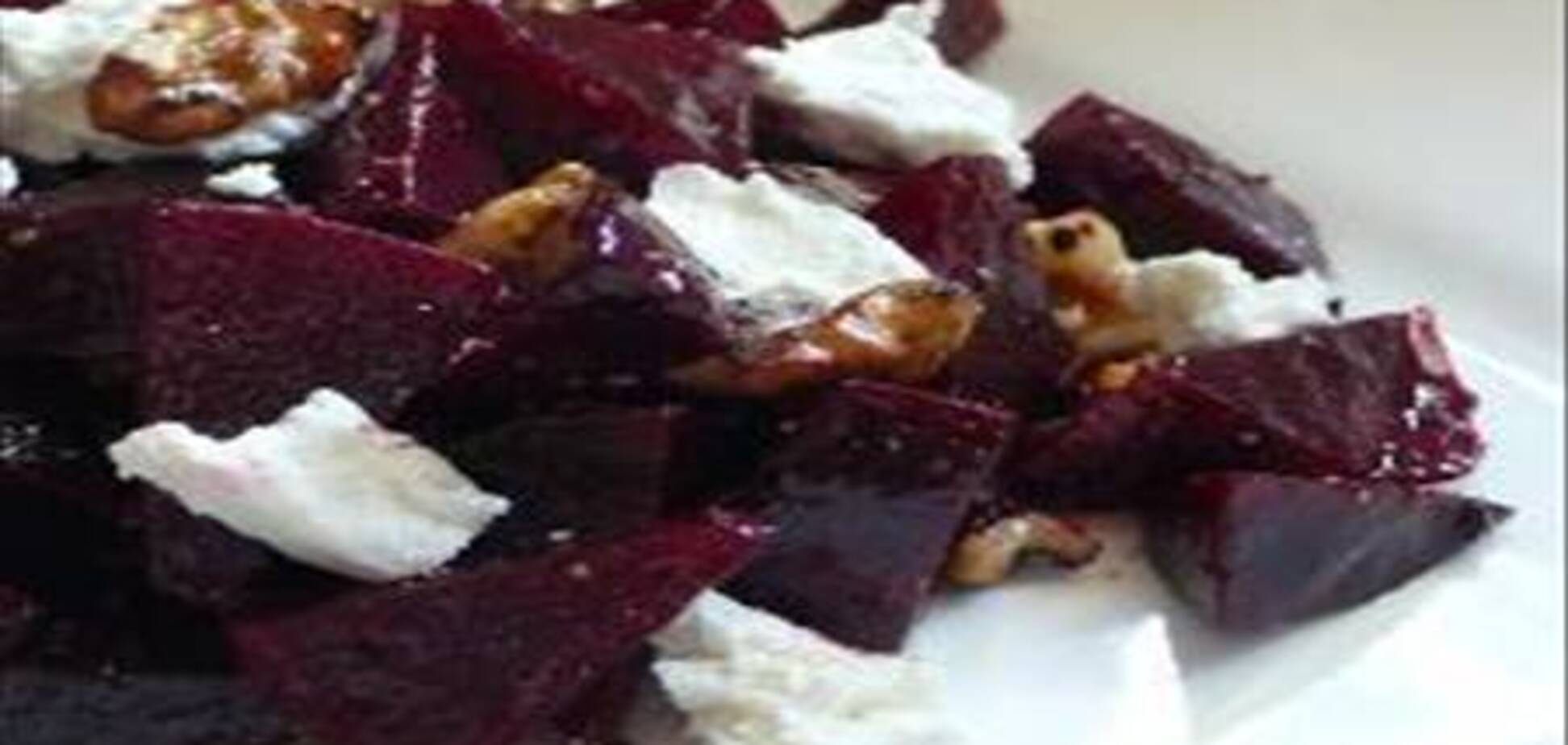 Салат из свеклы с козьим сыром и грецким орехом