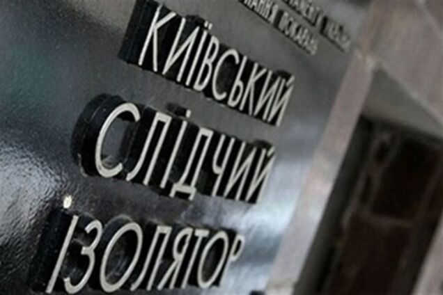 Прокуратура продолжает возбуждать дела против сотрудников СИЗО