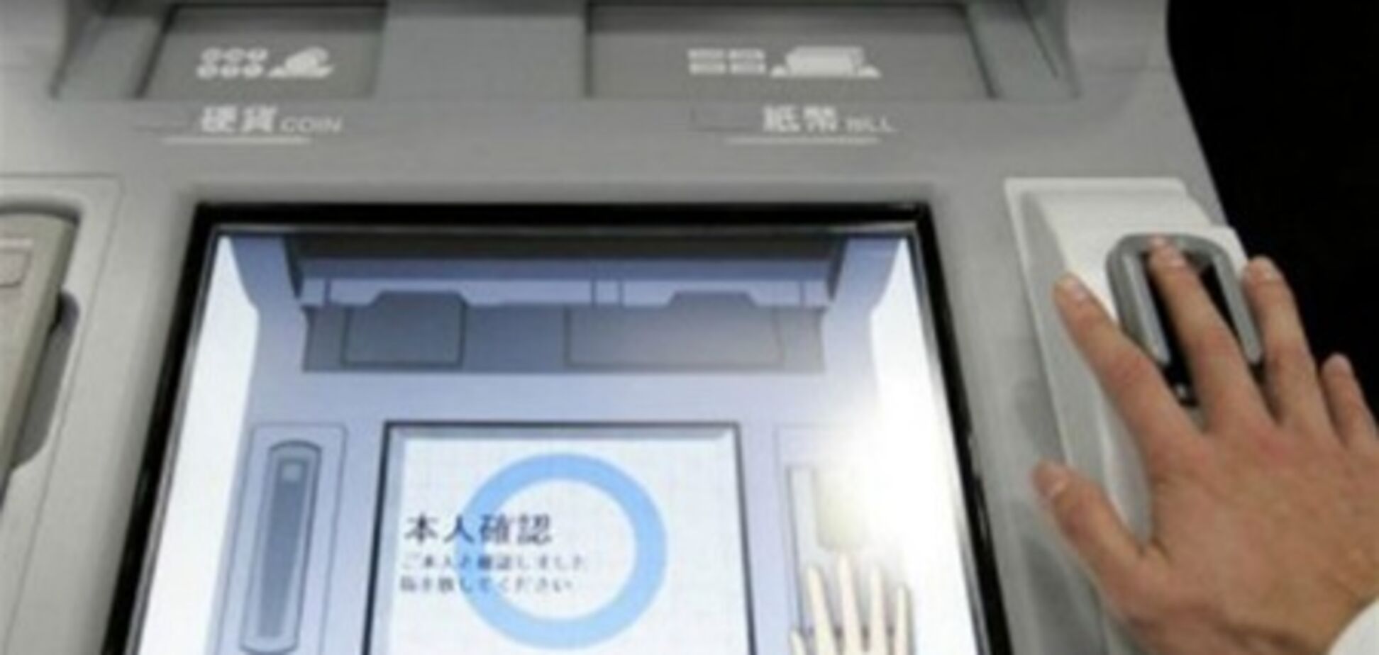 В Японии банкоматы начали выдавать деньги по отпечатку ладоней