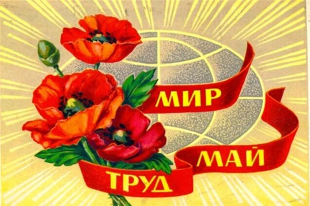 Кабмін затвердив вихідні на травневі свята