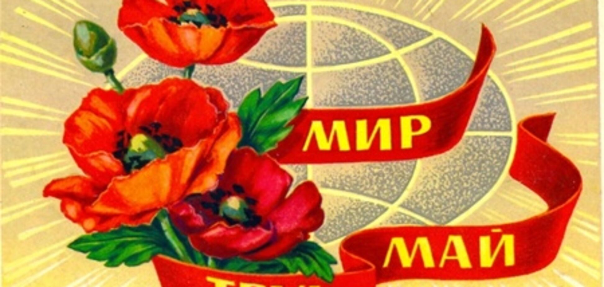 Кабмін затвердив вихідні на травневі свята