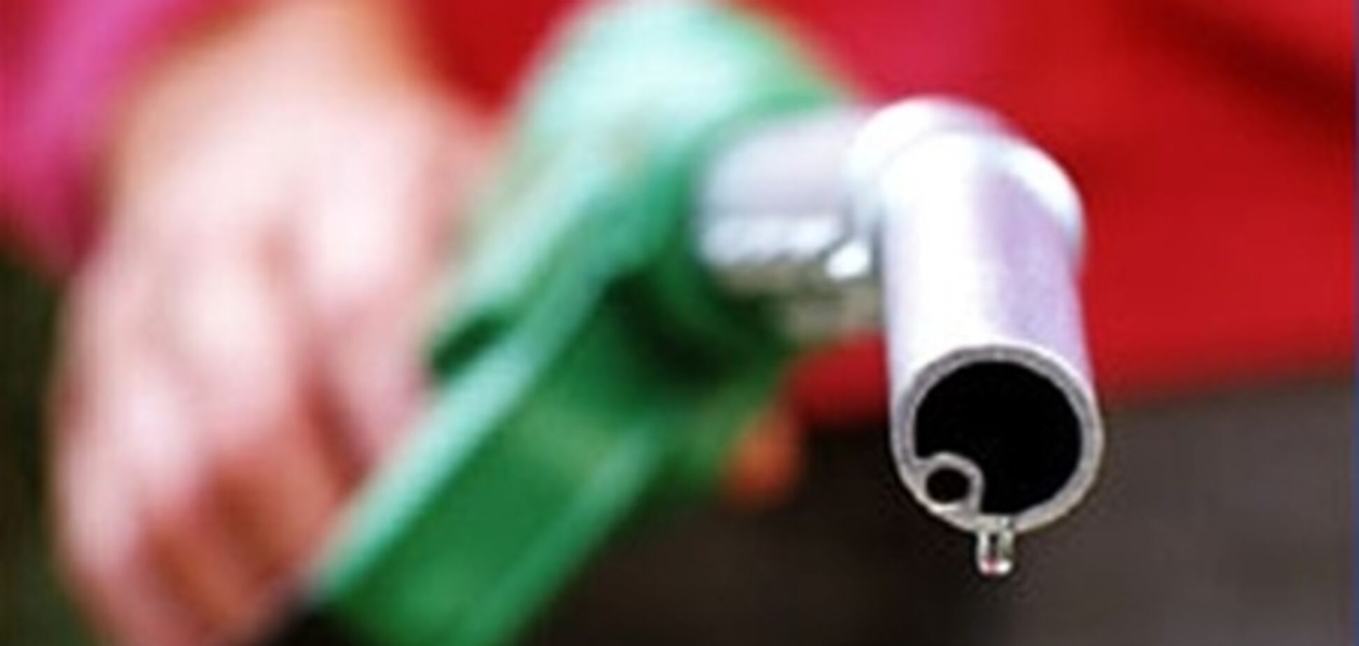 Названы страны с самым дорогим бензином