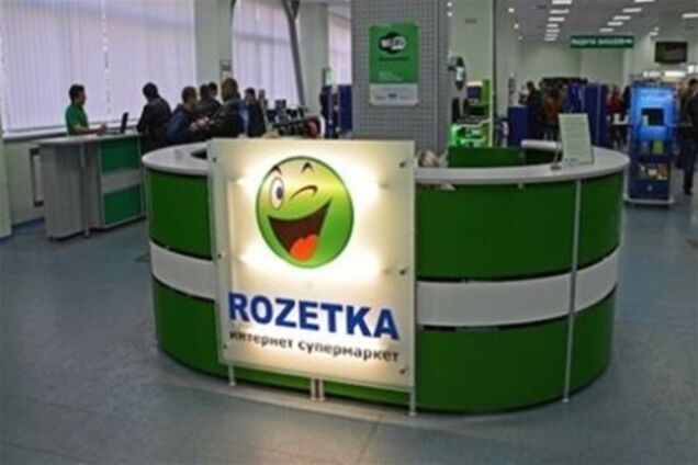 Наезд на «Розетку». Что произошло?