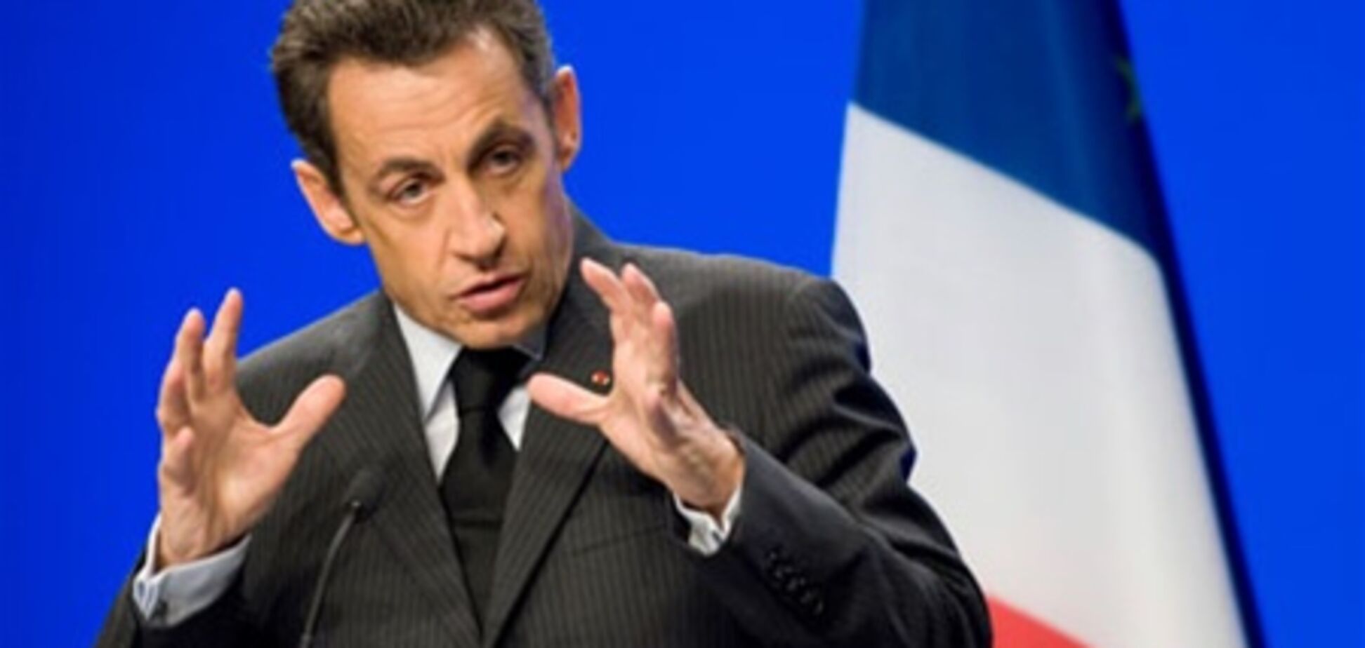 Проигрыш Саркози поднял доходность облигаций Франции