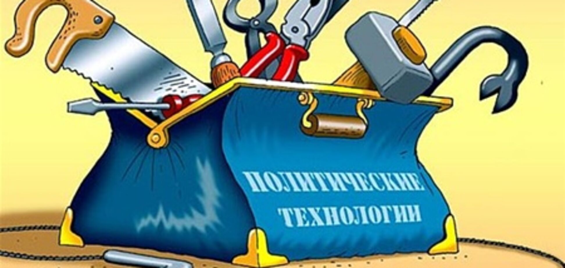 Апостоли піару. Ч.2
