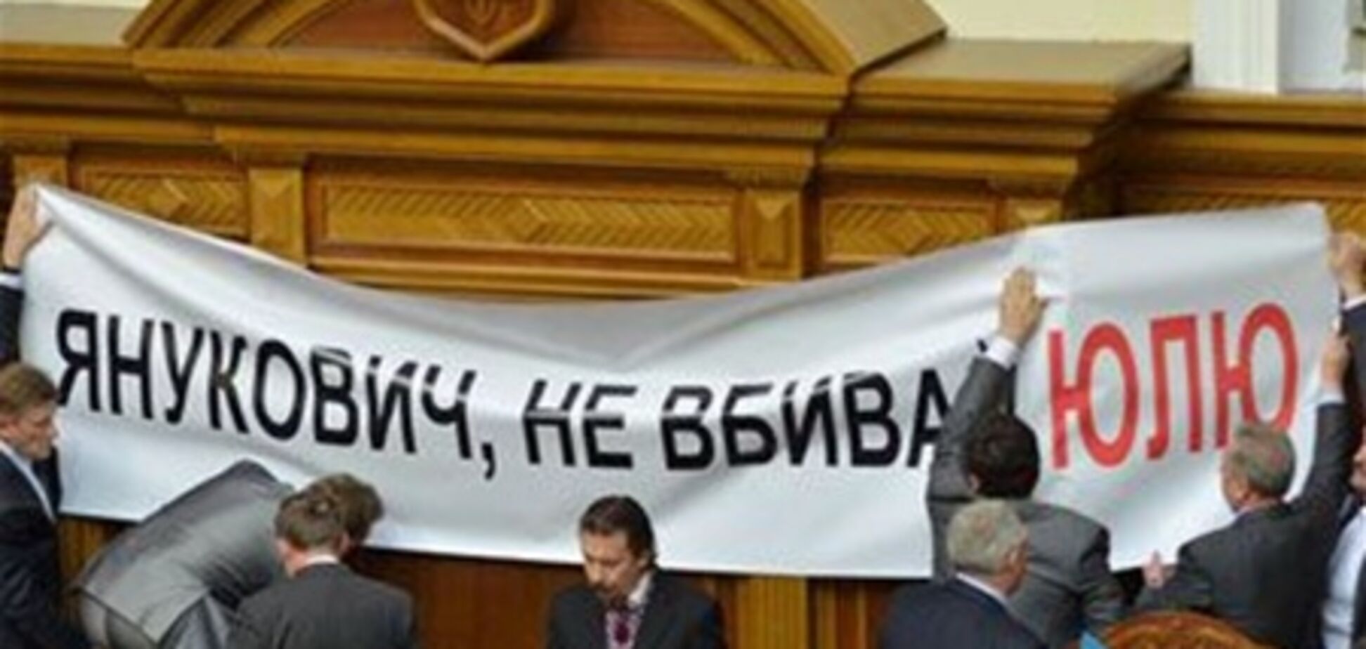 Оппозиция с утра пораньше заблокировала Раду, 26 апреля 2012