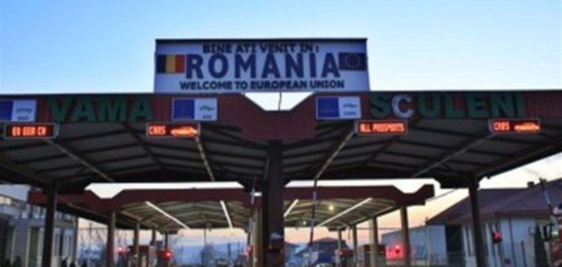 Болгар и румын лишили Шенгена
