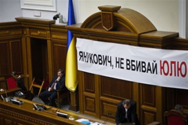 БЮТ збираються блокувати Раду і на свята