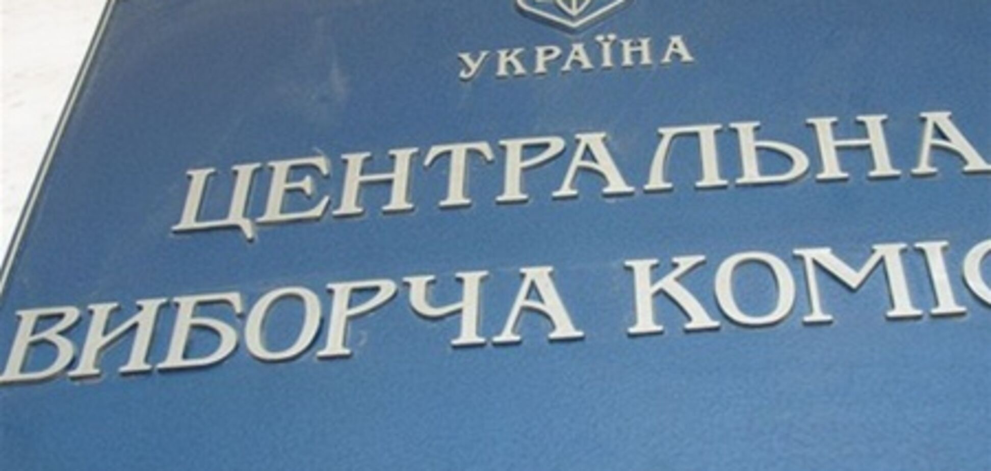 Завтра Центризбирком разграничит мажоритарные округа