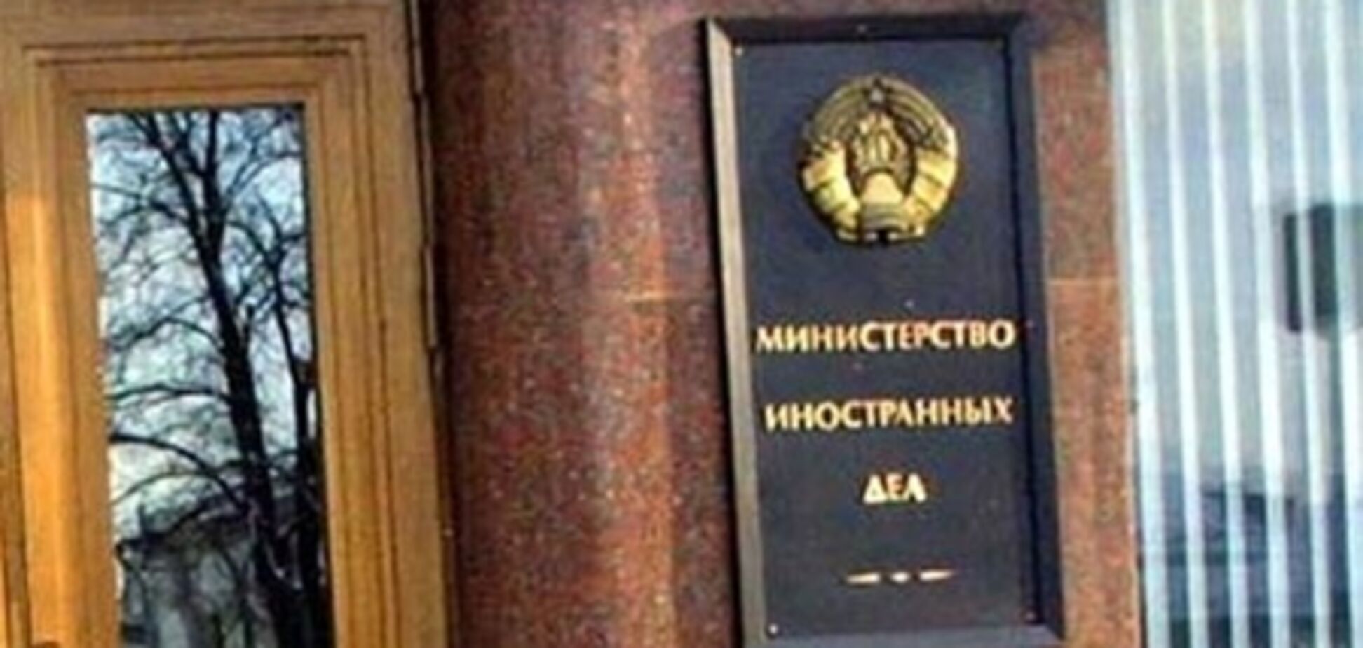 МЗС Білорусі: дніпропетровських підривників чекає заслужене покарання