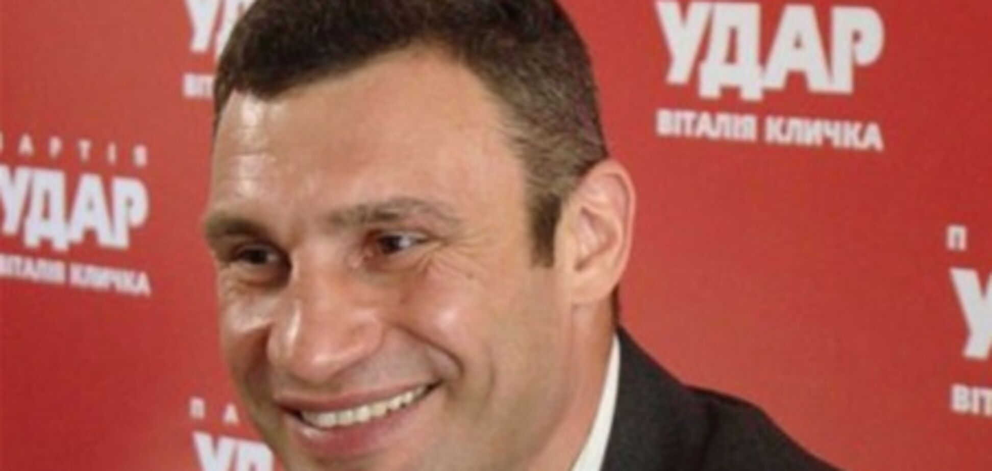 Партія Кличка піде на вибори самостійно