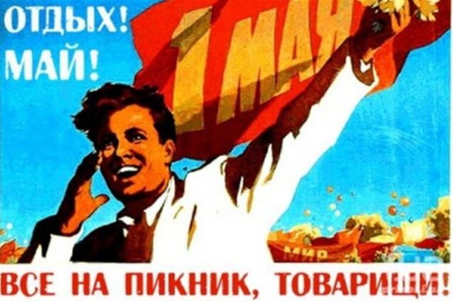 Первомай по-депутатски