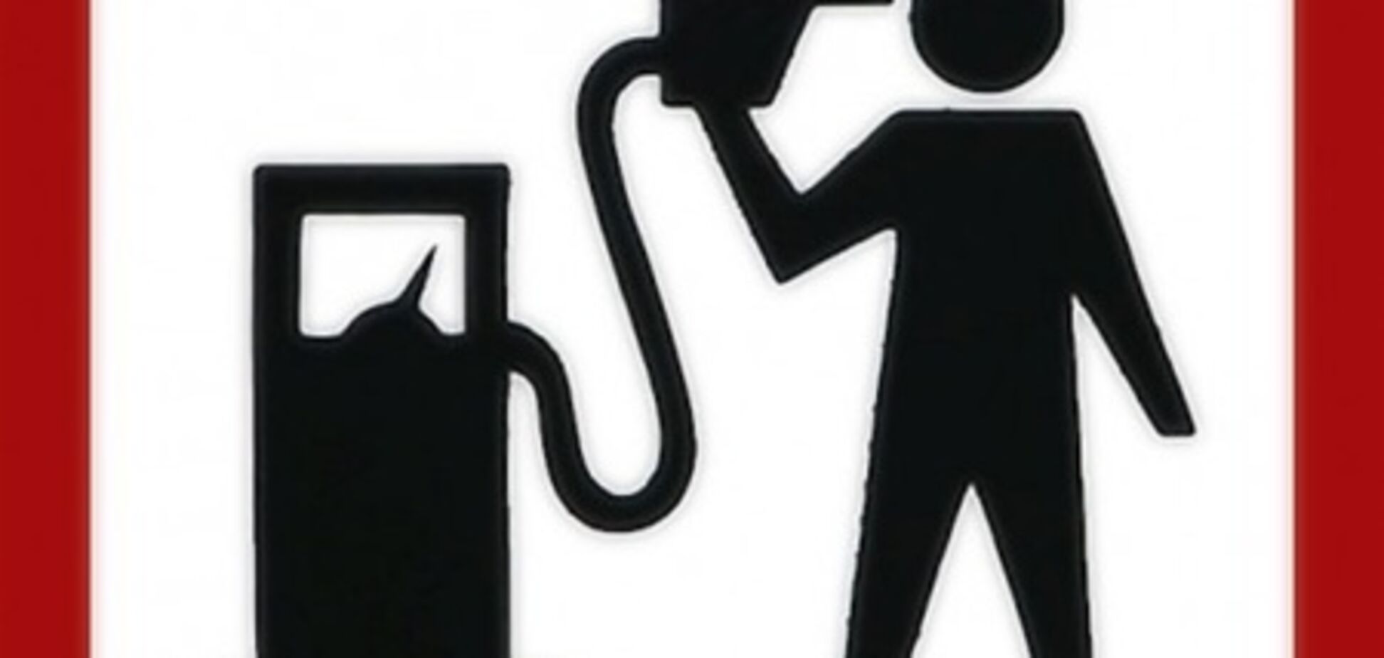 Чиновники не разобрались в стандартах качества бензина