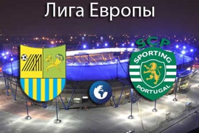 Лига Европы. 'Металлист' - 'Спортинг' - 1:1. Хронология матча