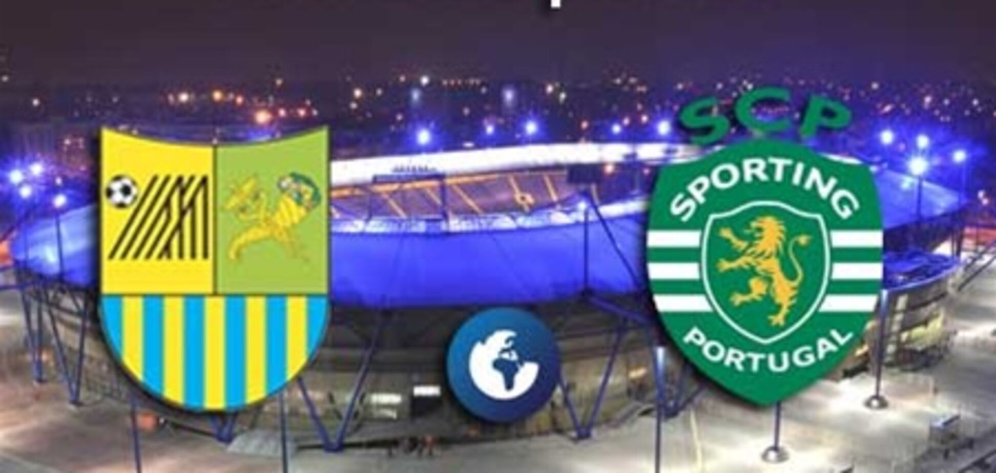 Лига Европы. 'Металлист' - 'Спортинг' - 1:1. Хронология матча