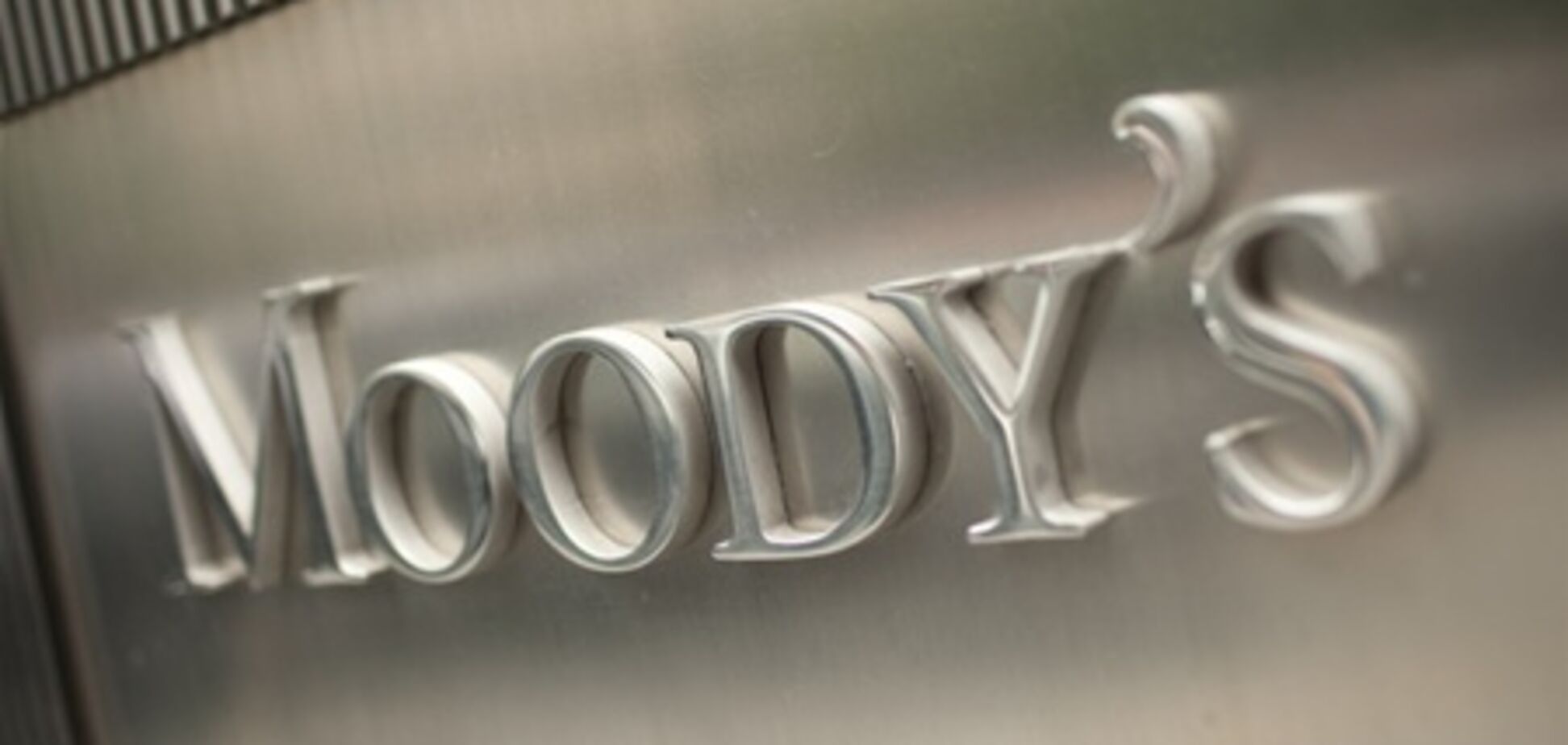 Moody's может понизить рейтинги ряда украинских банков