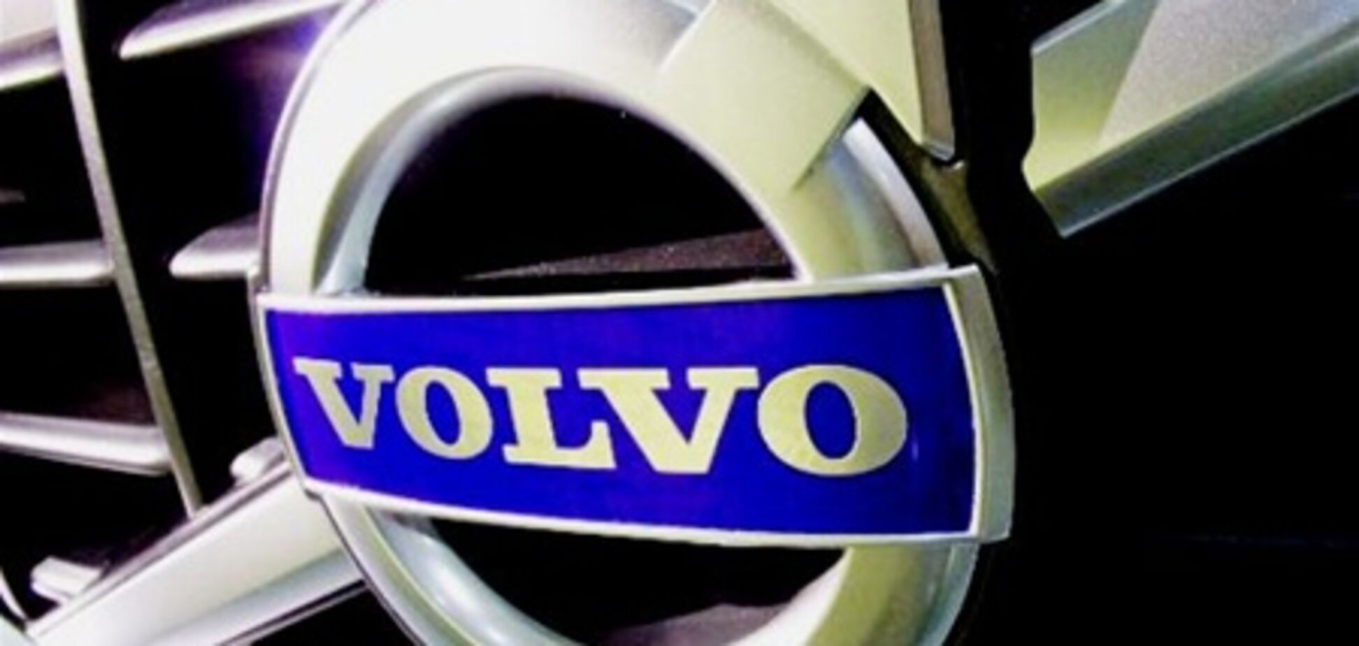 Volvo инвестирует в разработку $11 млрд