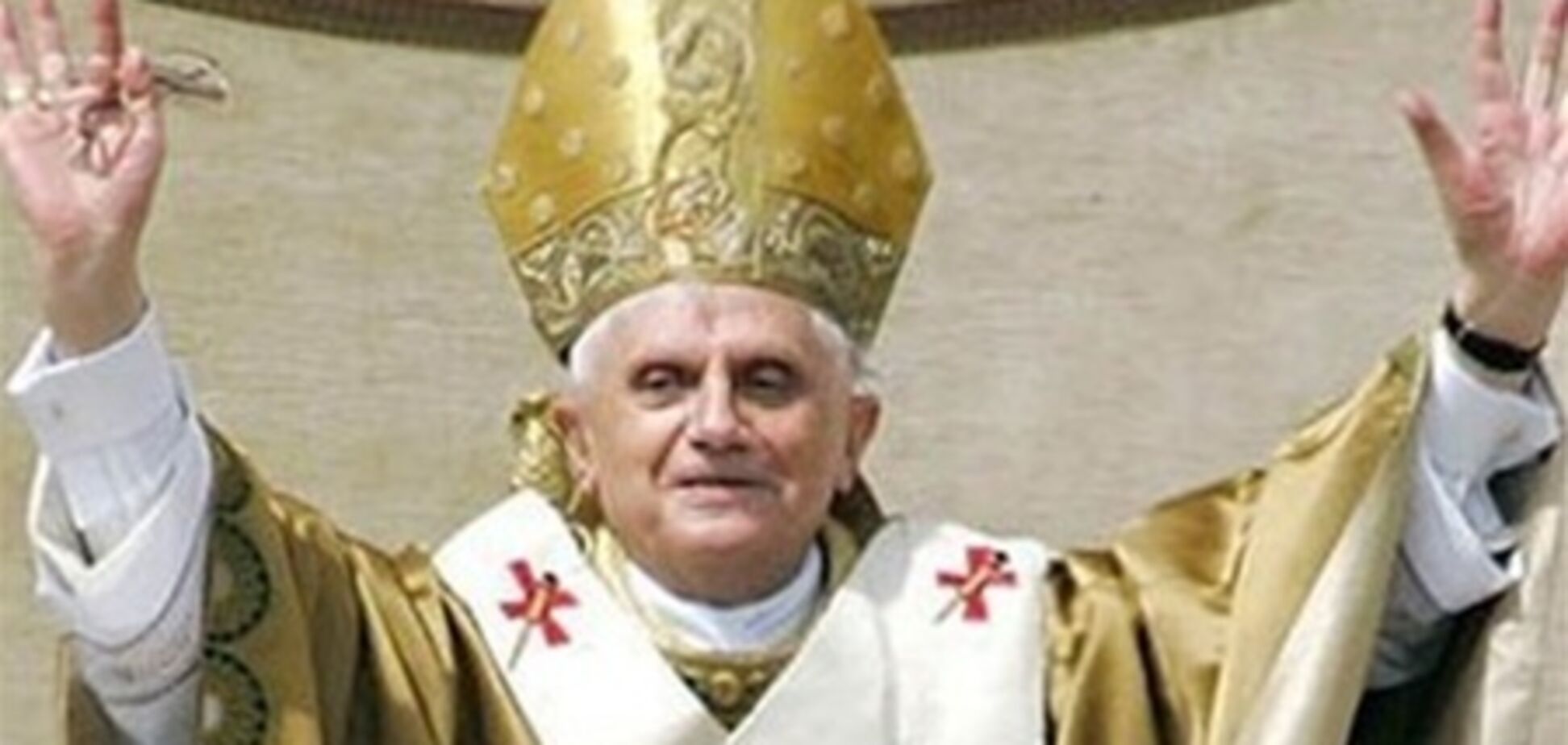 Папа Римский впервые признал наличие раскола в католической церкви