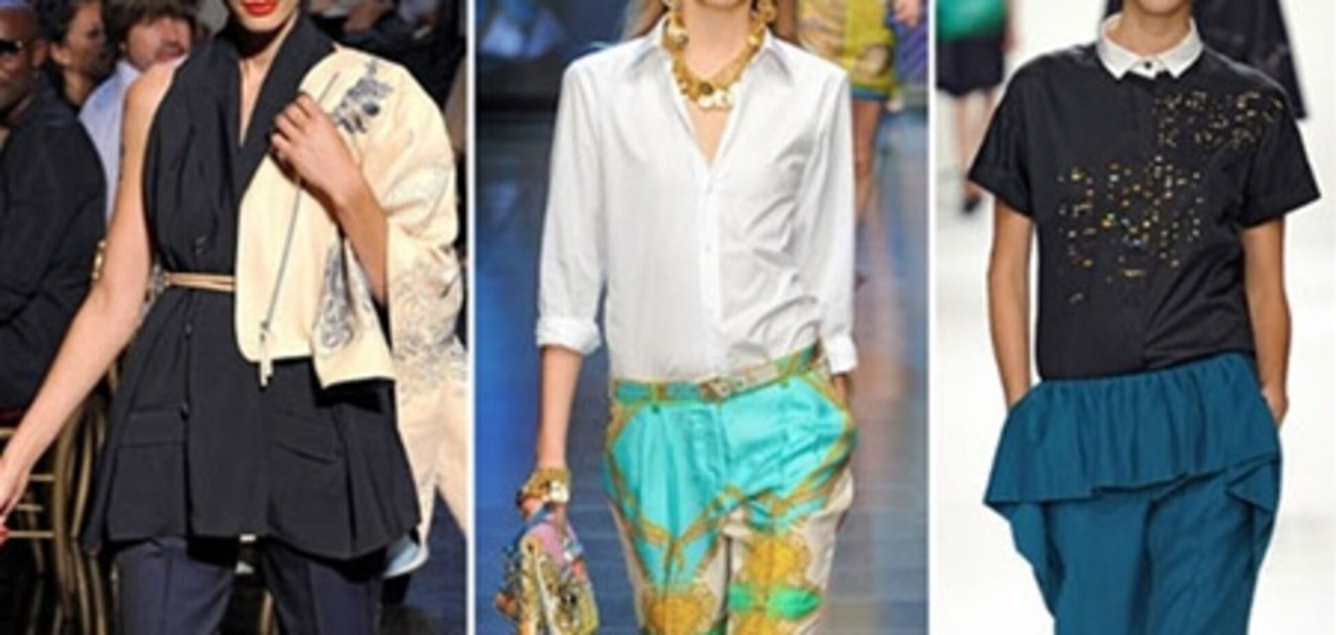 Модные брюки: весна-лето 2012. Фото