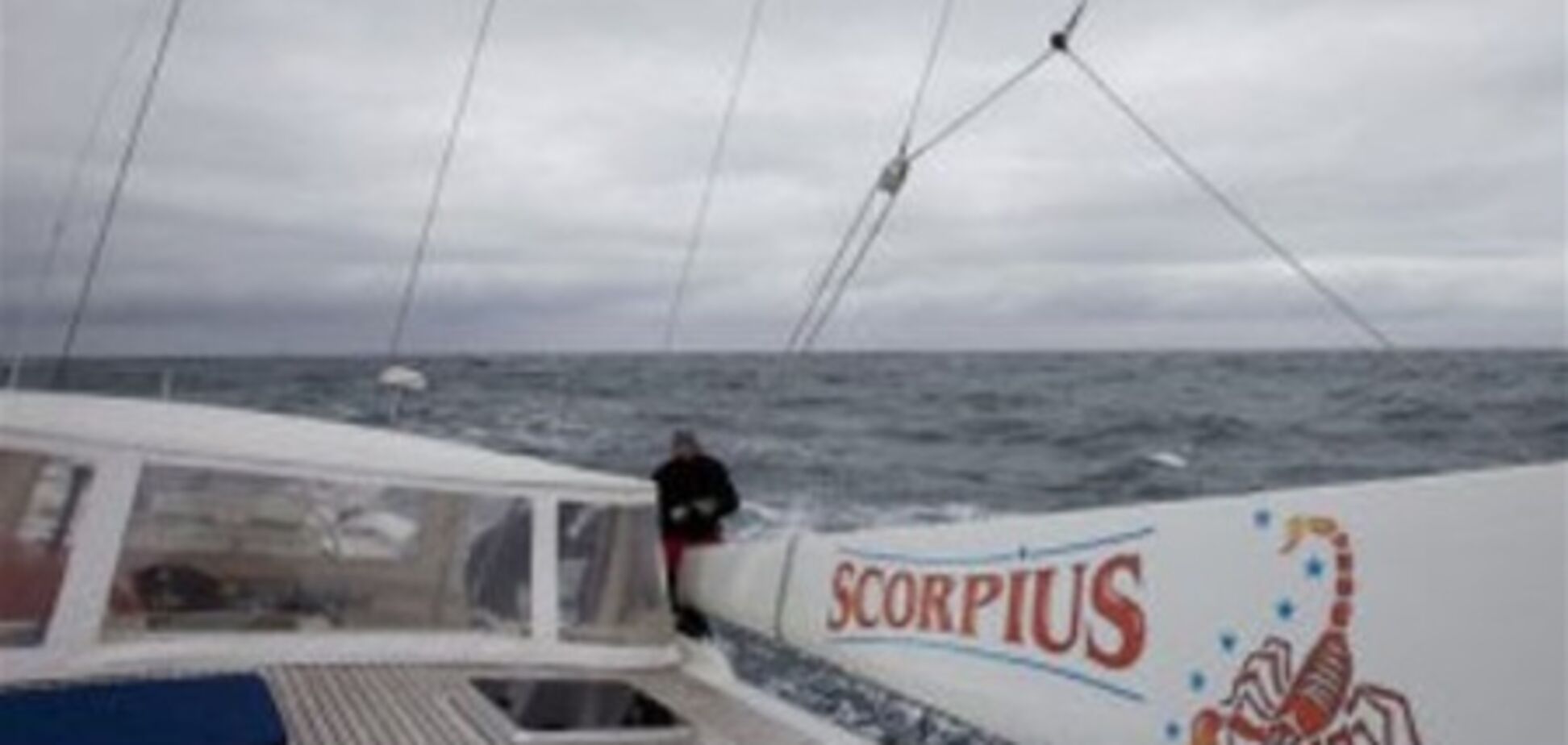 Совершающая кругосветку яхта 'Скорпиус' не смогла дозаправиться