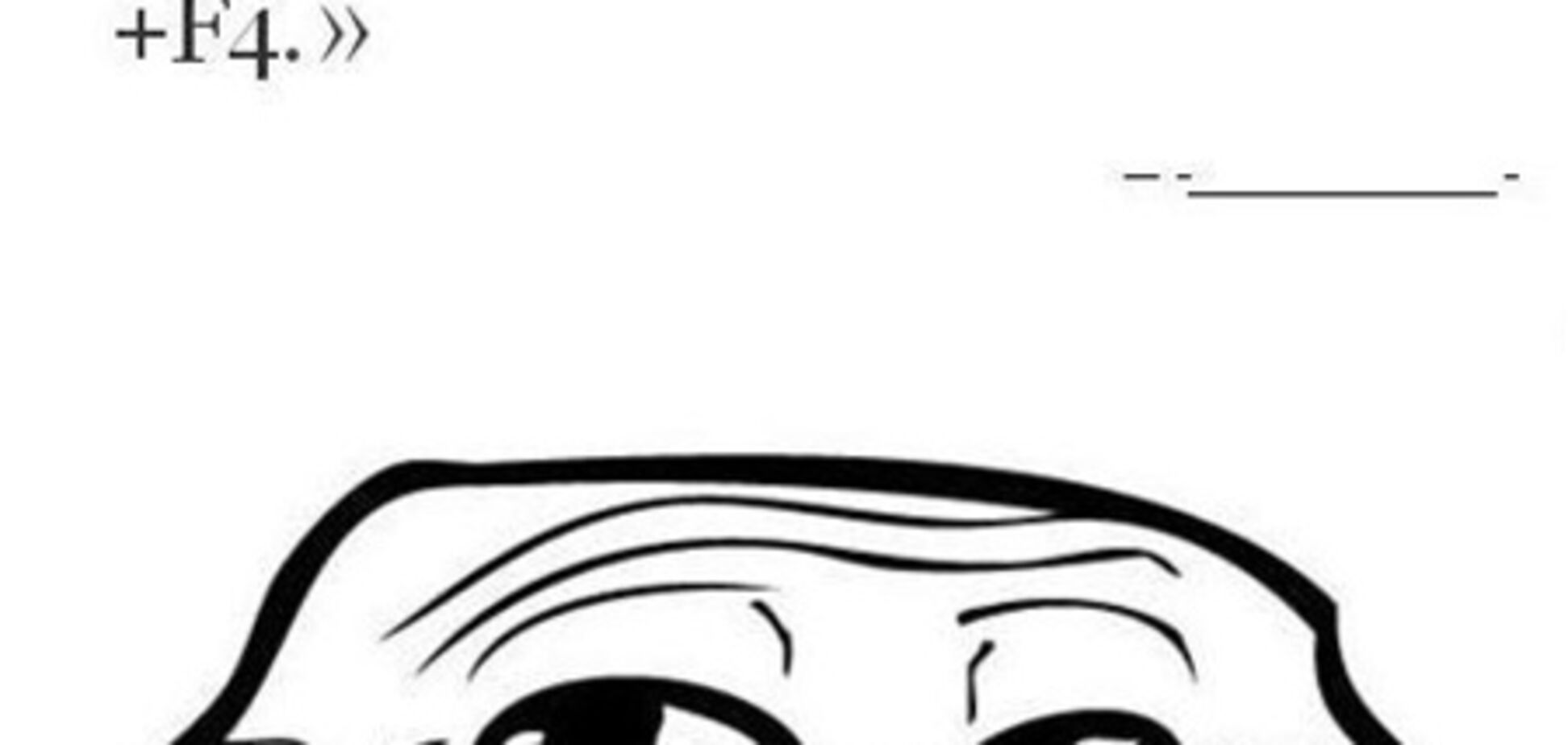 Как стать профессиональным интернет-троллем