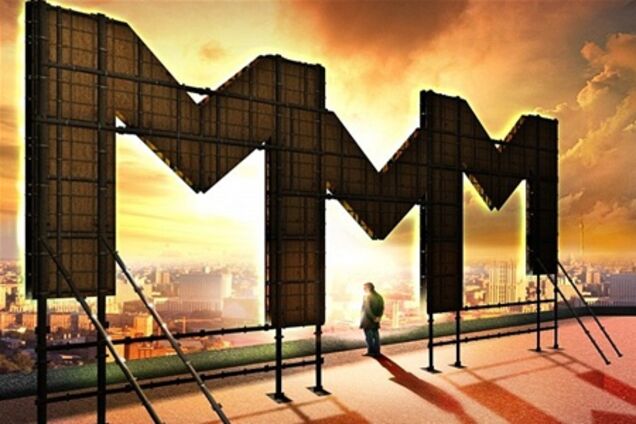 МММ не законно в Украине?