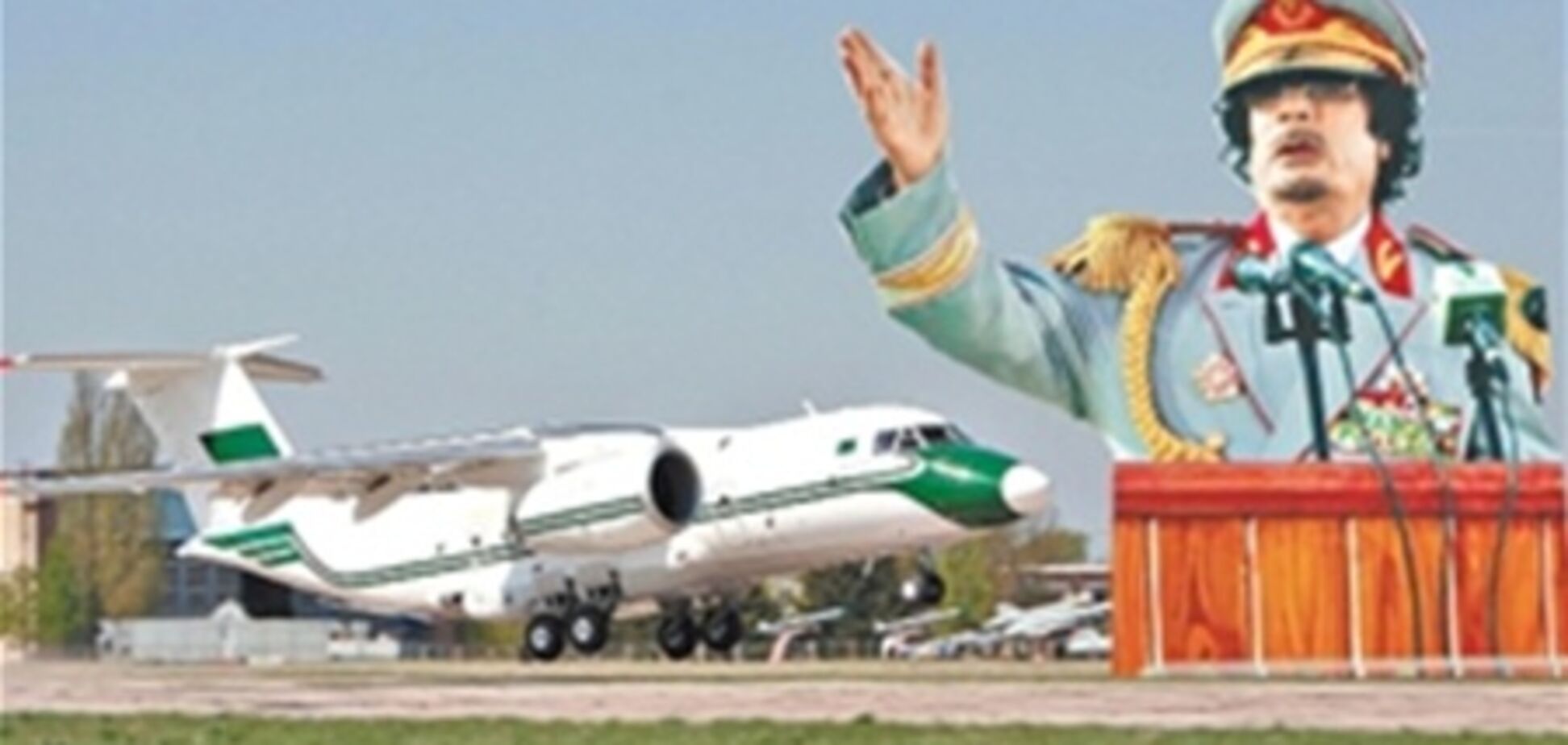 Cамолет Каддафі за $ 25 мільйонів припадає пилом під Києвом