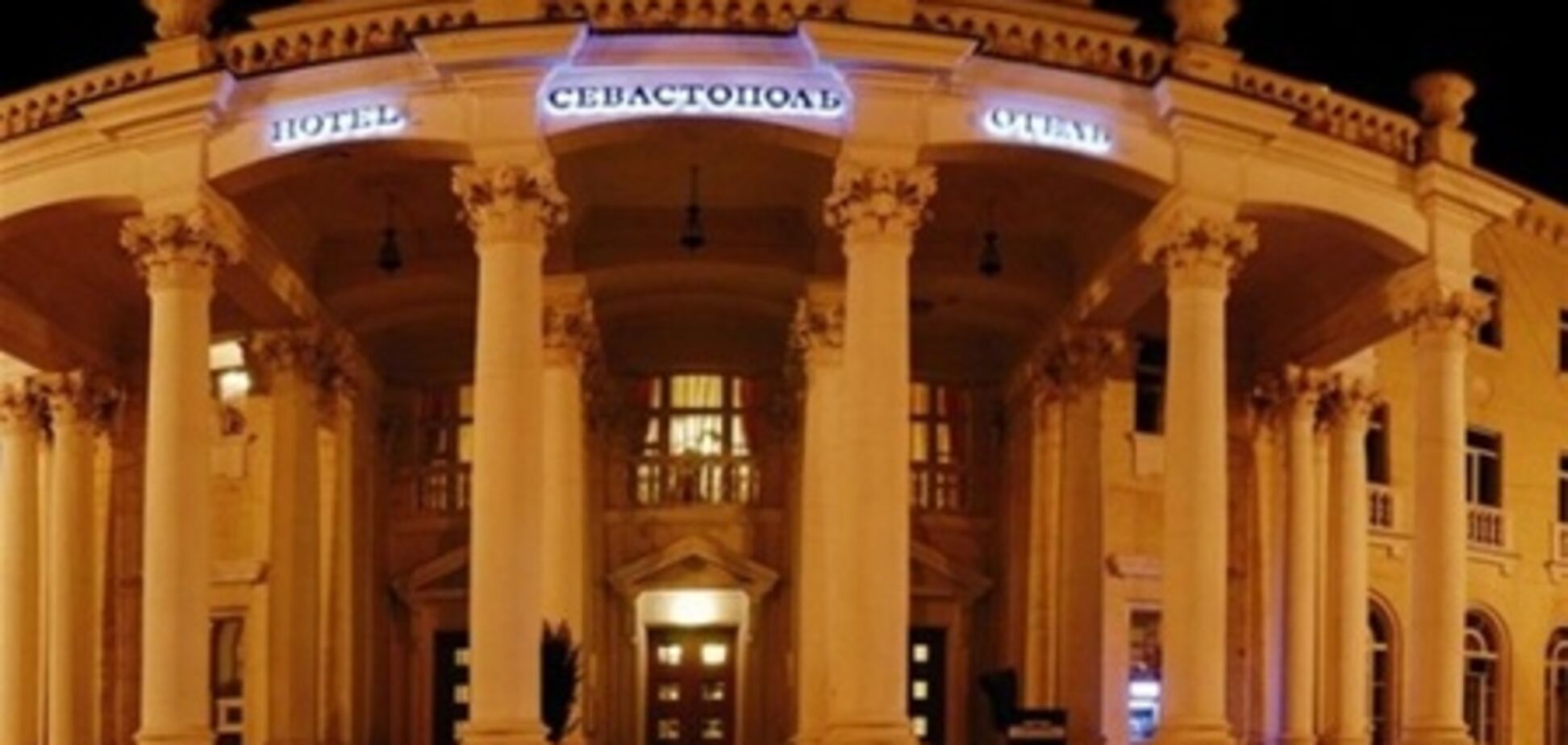 Цивилизованный отдых в Севастополе