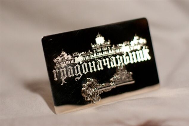 'Екс' і місто