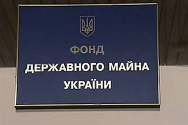 Фонд держмайна визначив спосіб приватизації перших двох газових компаній