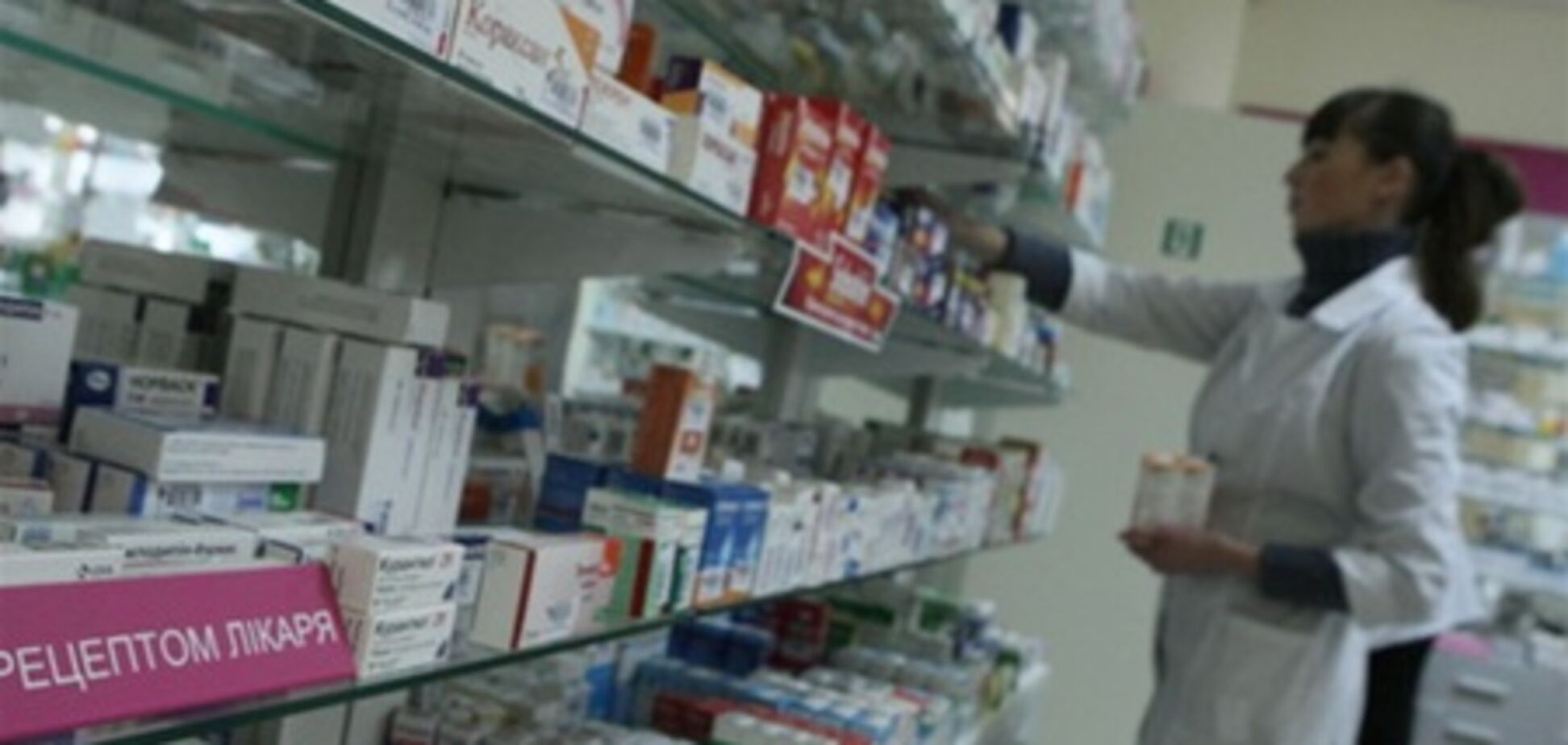 СМИ: Лекарства в Украине бьют европейские ценовые рекорды