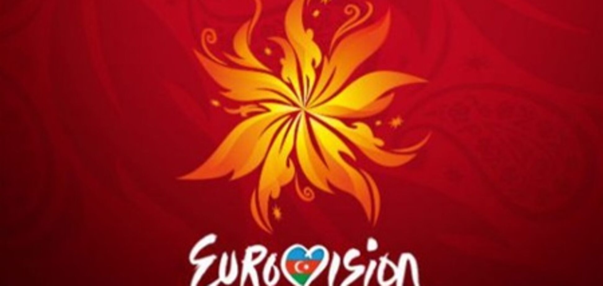 Евровидение в Баку откроется с сюрпризов