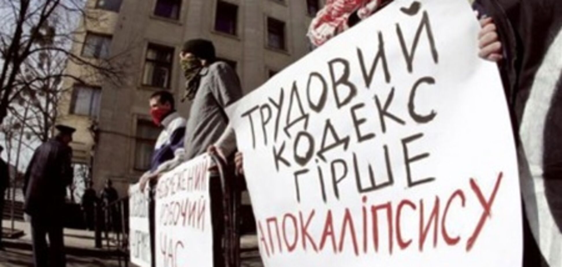 Возле Рады собралась сотня противников нового Трудового кодекса