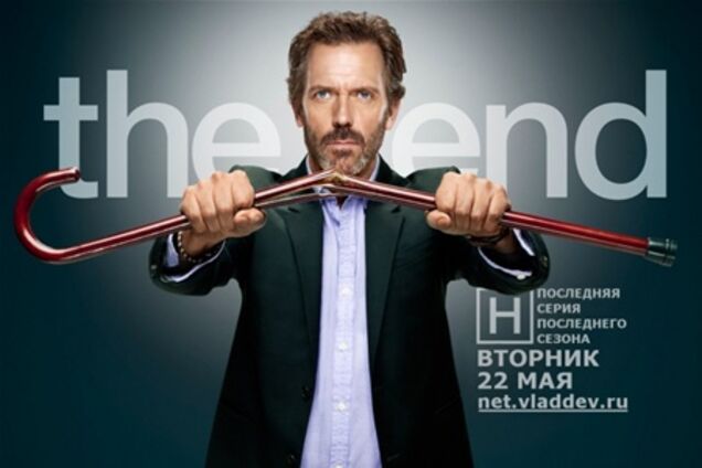 Сегодня выходит последняя серия 'Доктора Хауса'