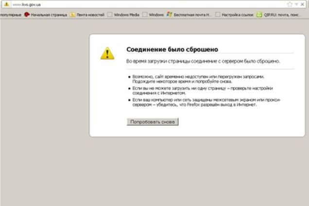 Сайт ГПСУ 'положили' хакеры?