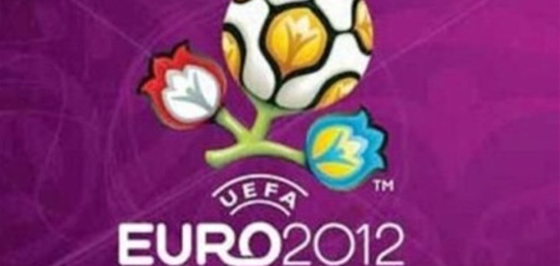 Евро-2012 не окажет давление на платежеспособность кредиторов - эксперт