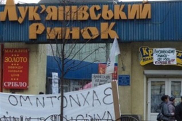 Торговцев Лукьяновского рынка просят избегать провокаций