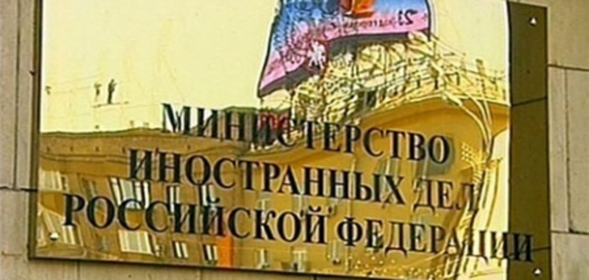 В МИД РФ отрицают притеснение прав украинцев в России