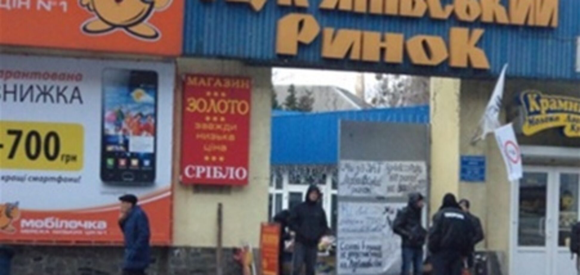 Возбуждено дело по разгрому на Лукьяновском рынке
