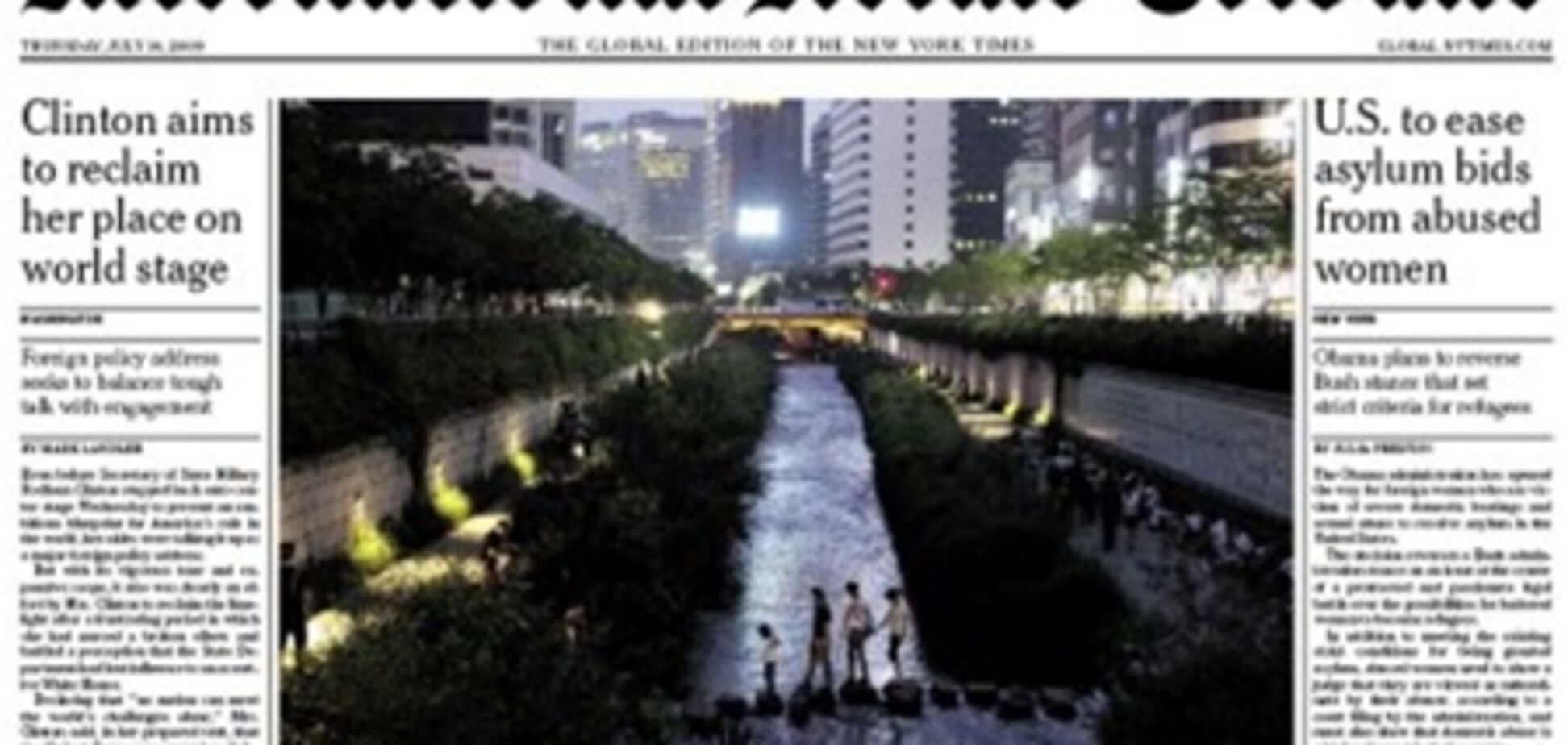 Издание 'The International Herald Tribune' посвятило целый раздел Украине