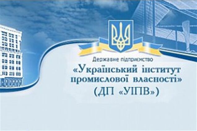 МВС підтвердило інформацію про обшук в 'Укрпатенті'