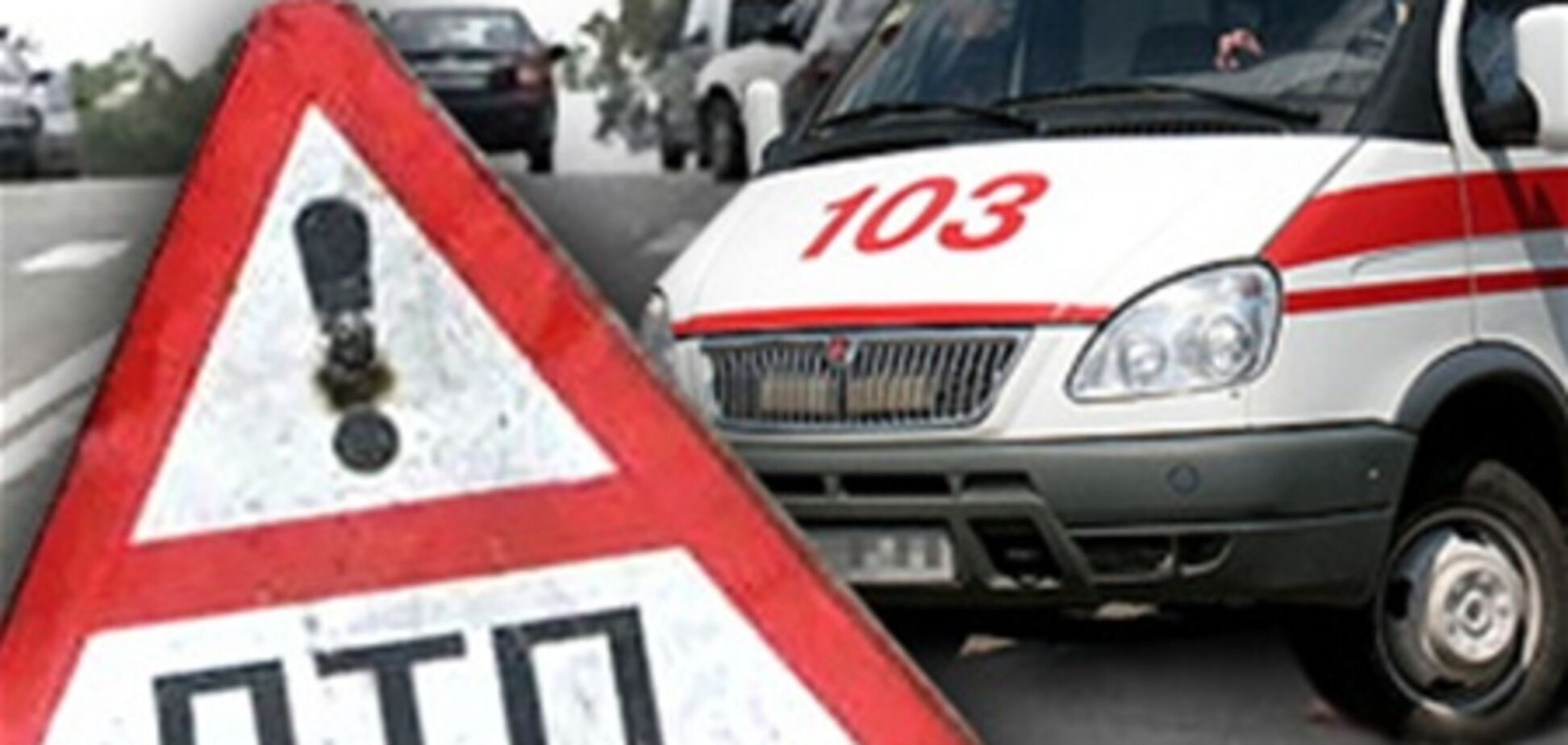 Ситуация на дорогах за 25 мая: 94 ДТП, 14 погибших