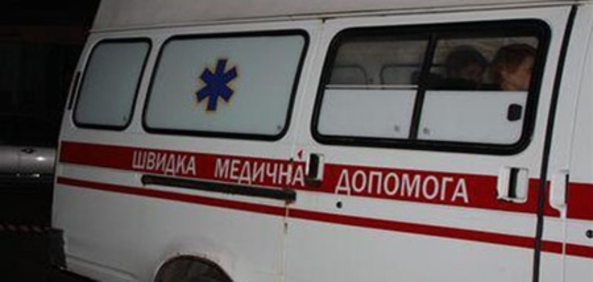 Дев'ять отруїлися в Донецьку журналістів залишаються в лікарнях